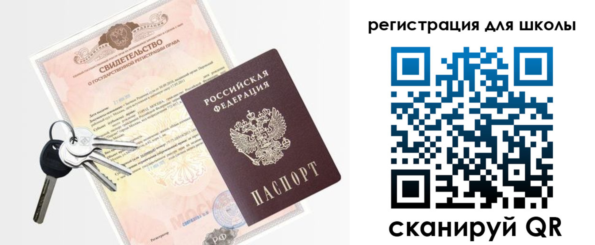 временная регистрация законно в Саках