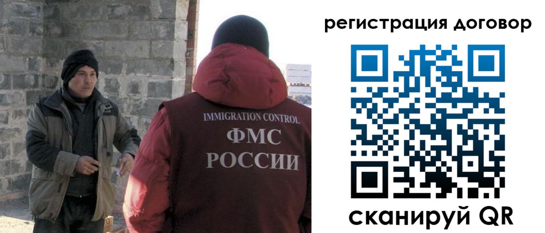 прописка в Саках