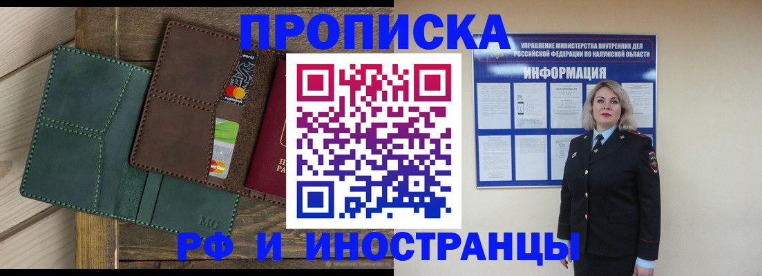 временная регистрация для всех в Саках