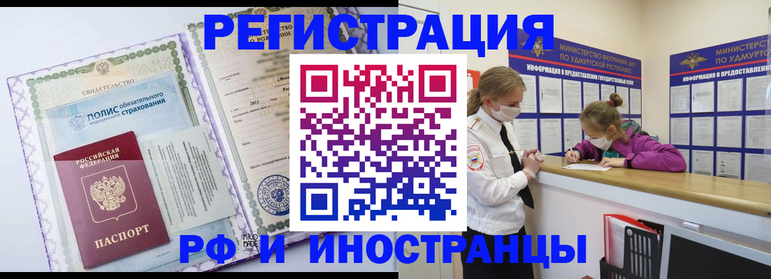 прописка поиск в Саках